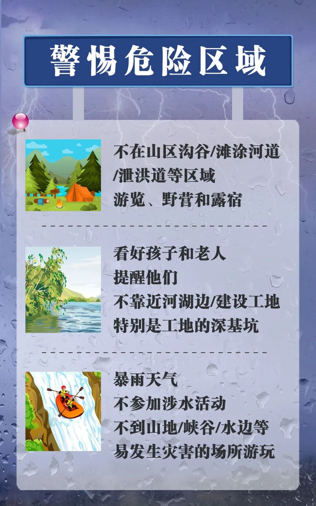 南方暴雨持续，三级应急响应启动！防范指南戳这里→-第5张图片-大猪科技网