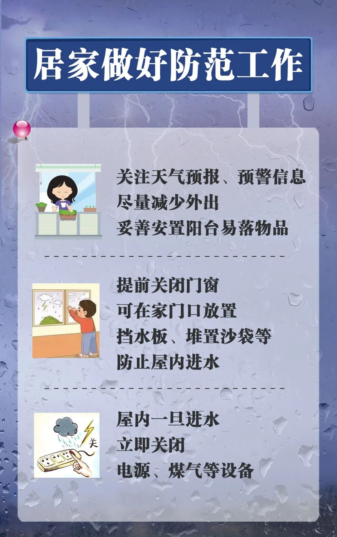 南方暴雨持续，三级应急响应启动！防范指南戳这里→-第3张图片-大猪科技网
