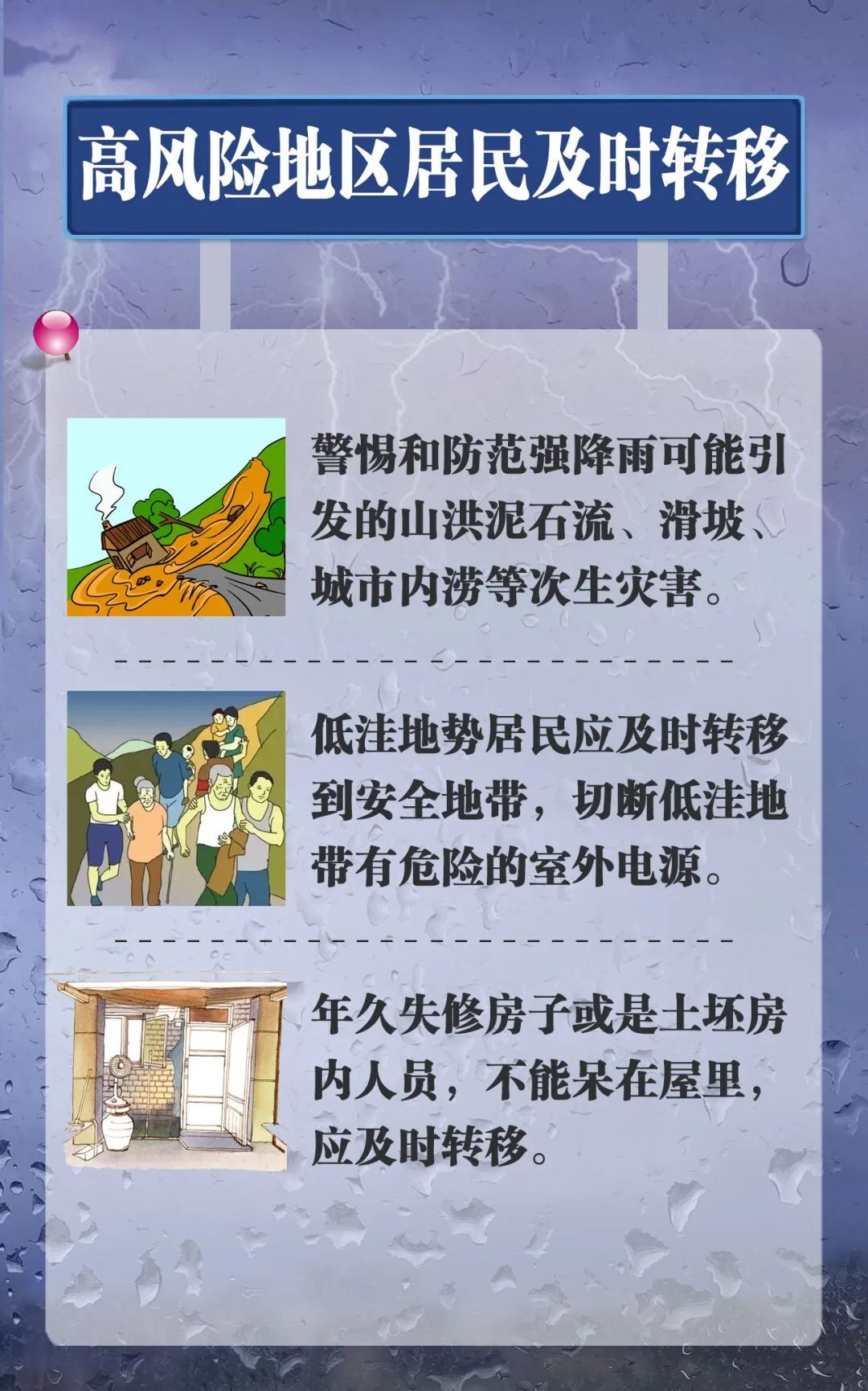 南方暴雨持续，三级应急响应启动！防范指南戳这里→-第6张图片-大猪科技网