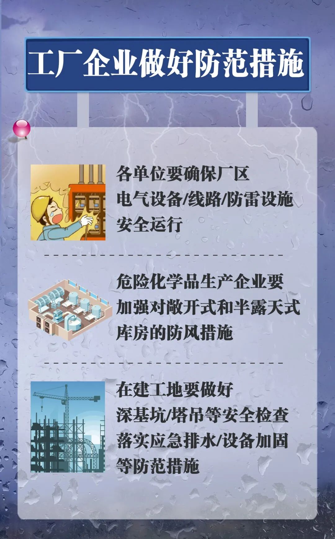 南方暴雨持续，三级应急响应启动！防范指南戳这里→-第7张图片-大猪科技网
