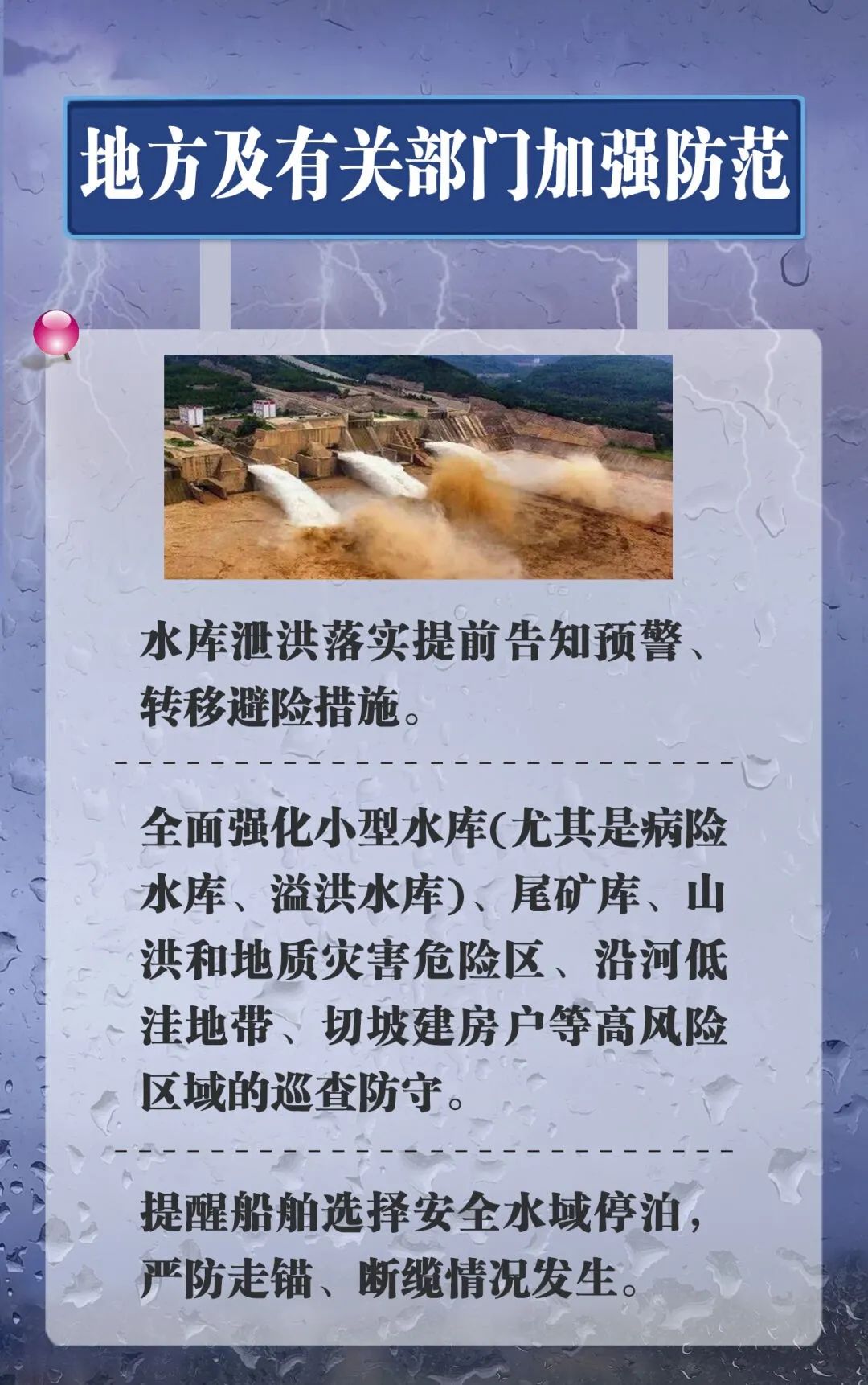 南方暴雨持续，三级应急响应启动！防范指南戳这里→-第8张图片-大猪科技网