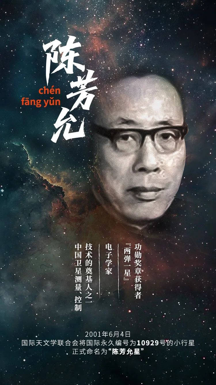 夜空中最亮的星，是他们→ | 国际小行星日-第3张图片-大猪科技网