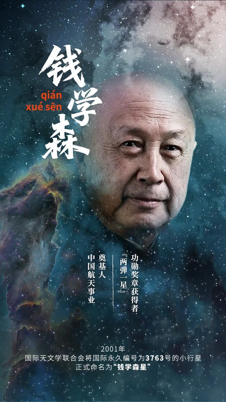 夜空中最亮的星，是他们→ | 国际小行星日-第4张图片-大猪科技网