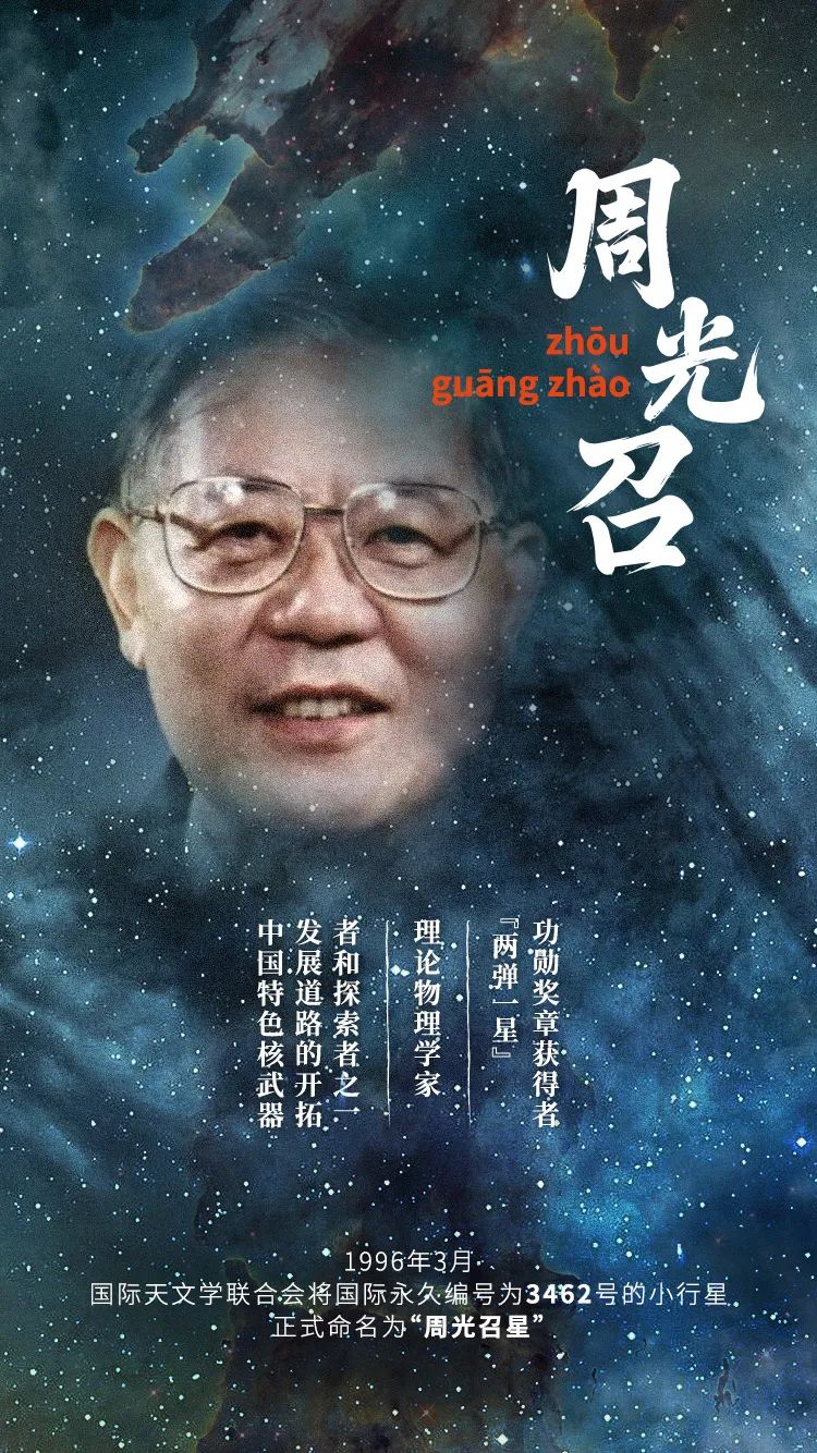 夜空中最亮的星，是他们→ | 国际小行星日-第2张图片-大猪科技网