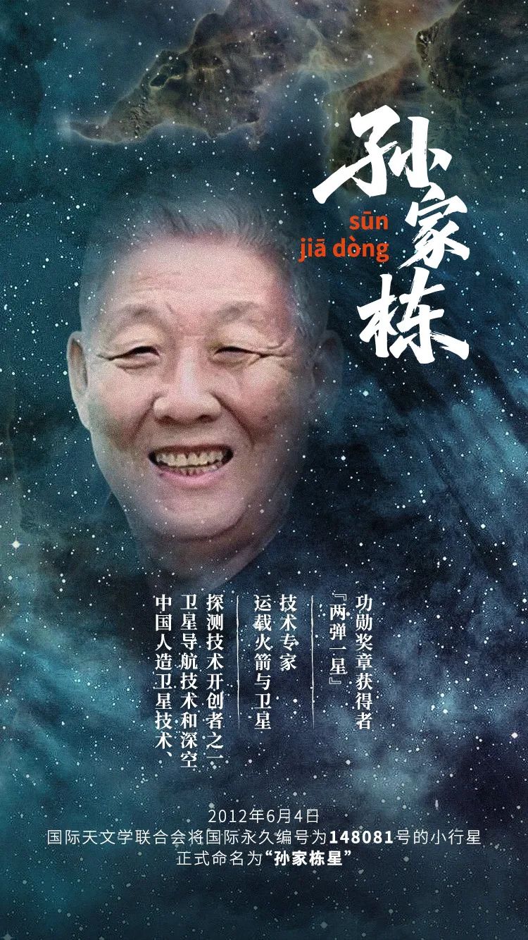 夜空中最亮的星，是他们→ | 国际小行星日-第12张图片-大猪科技网