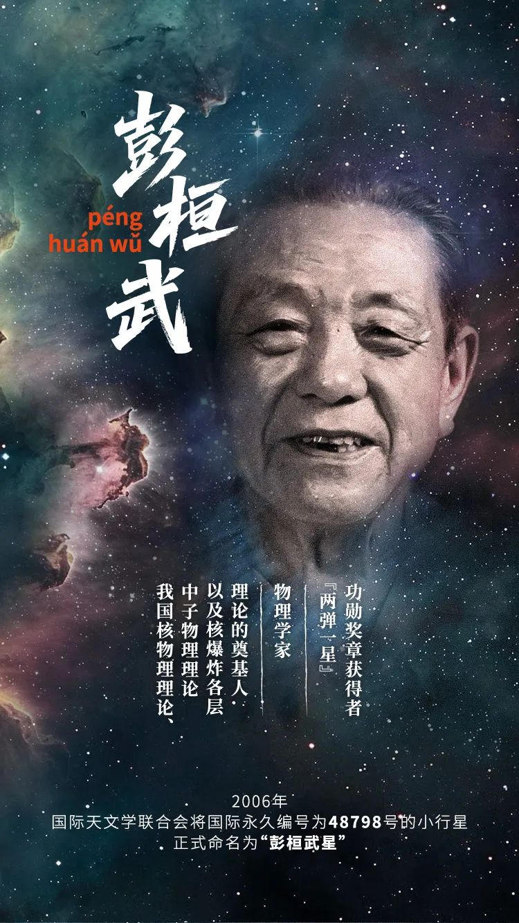 夜空中最亮的星，是他们→ | 国际小行星日-第10张图片-大猪科技网