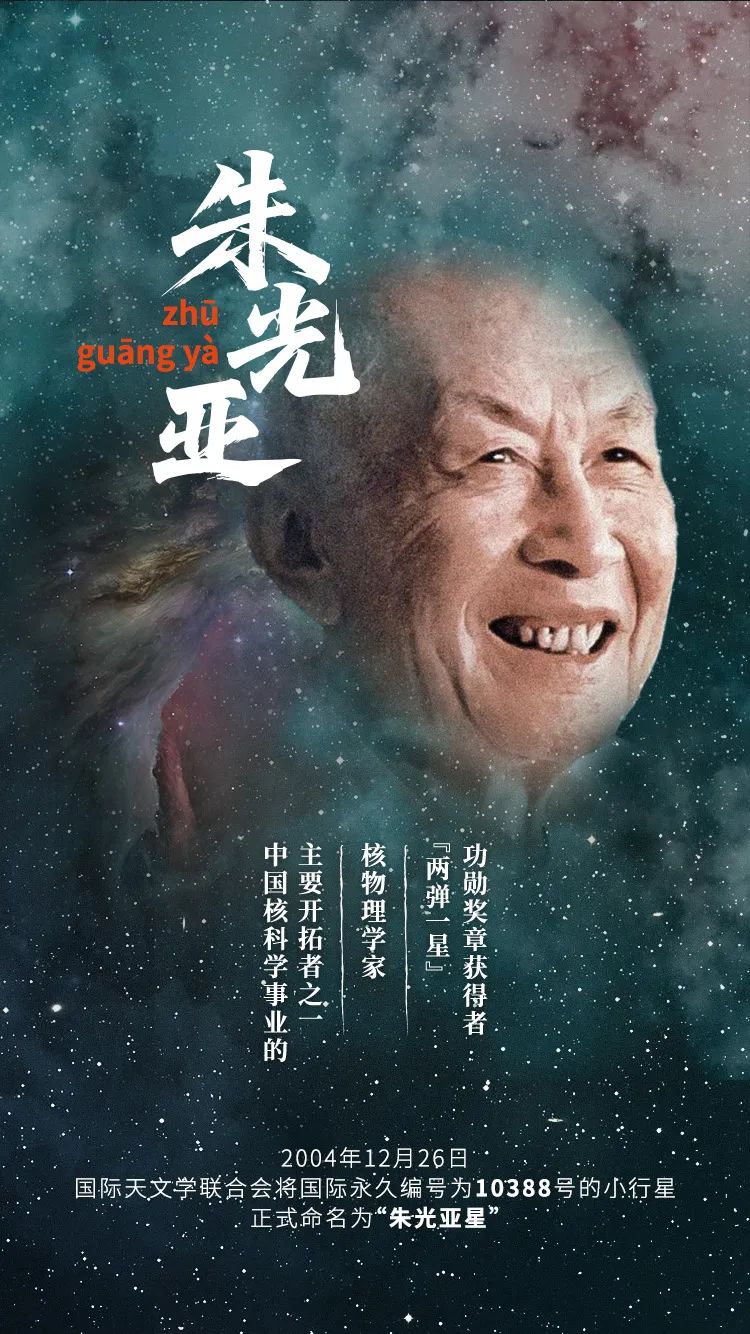 夜空中最亮的星，是他们→ | 国际小行星日-第9张图片-大猪科技网