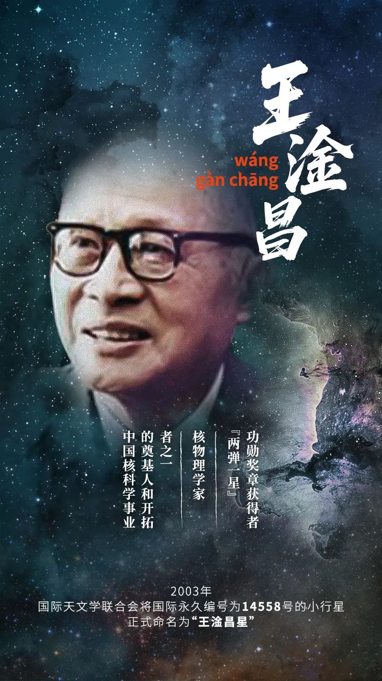 夜空中最亮的星，是他们→ | 国际小行星日-第6张图片-大猪科技网