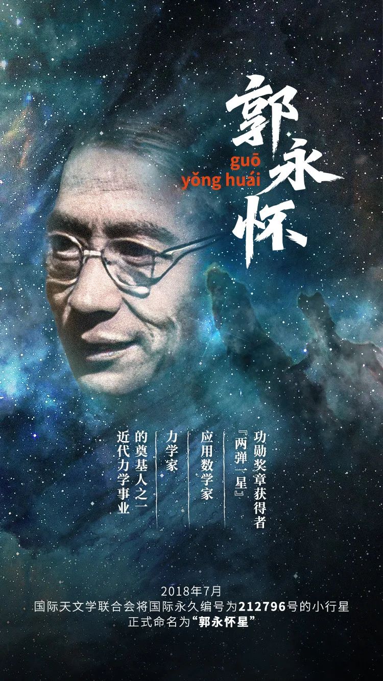 夜空中最亮的星，是他们→ | 国际小行星日-第13张图片-大猪科技网
