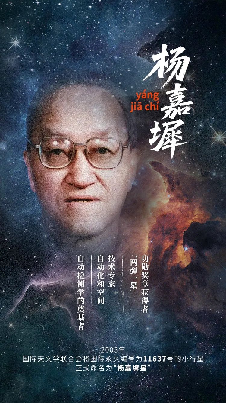 夜空中最亮的星，是他们→ | 国际小行星日-第8张图片-大猪科技网