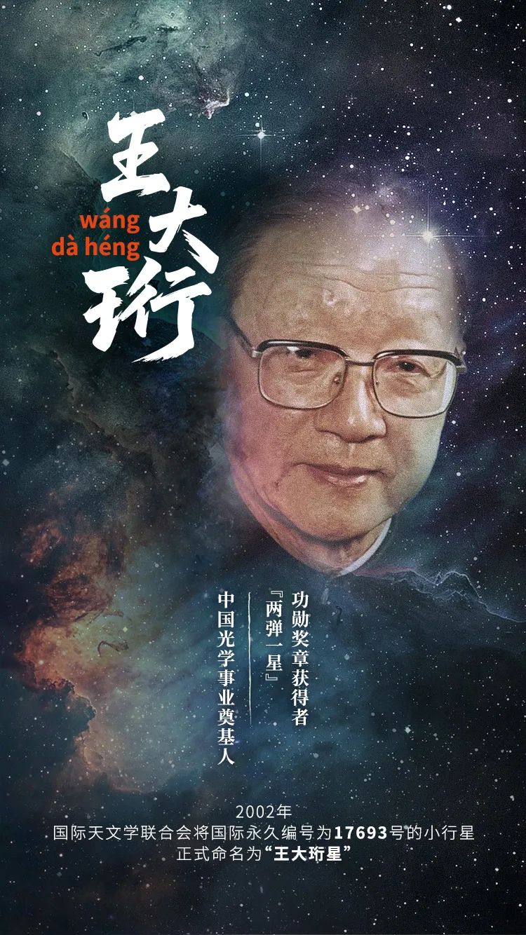 夜空中最亮的星，是他们→ | 国际小行星日-第5张图片-大猪科技网