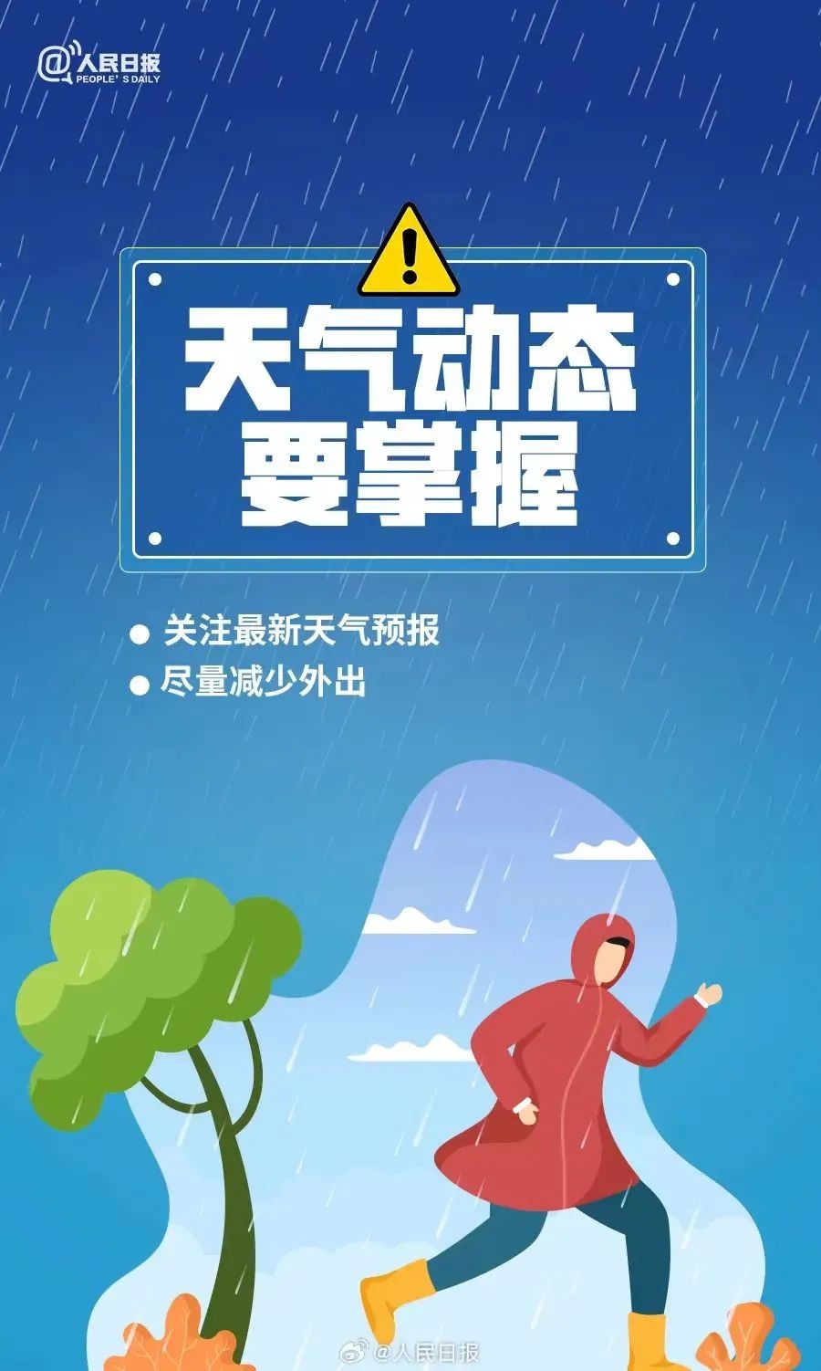 暴雨蓝色预警发布！这些地区“雨势滂沱”，安全口诀要牢记→-第2张图片-大猪科技网