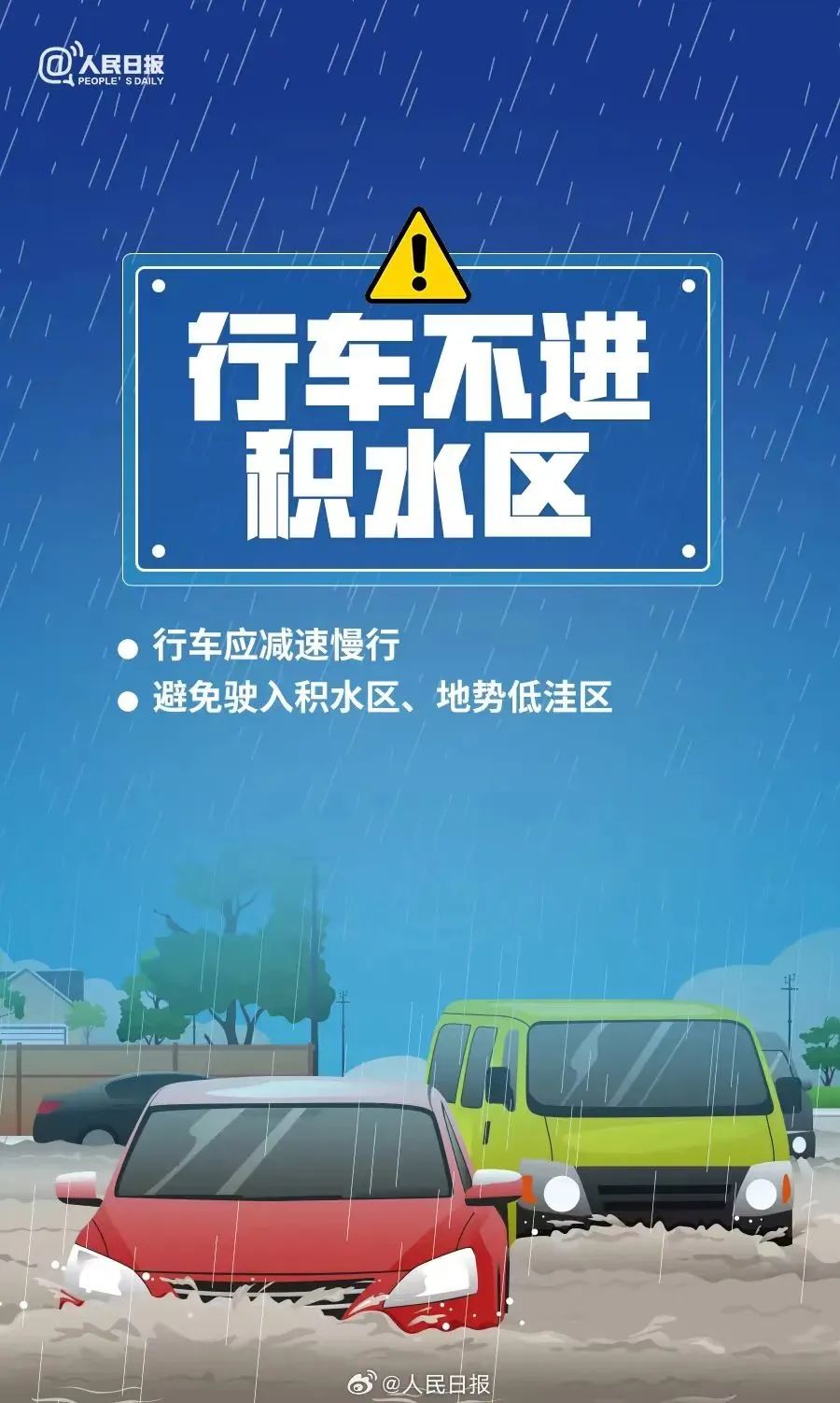 暴雨蓝色预警发布！这些地区“雨势滂沱”，安全口诀要牢记→-第4张图片-大猪科技网