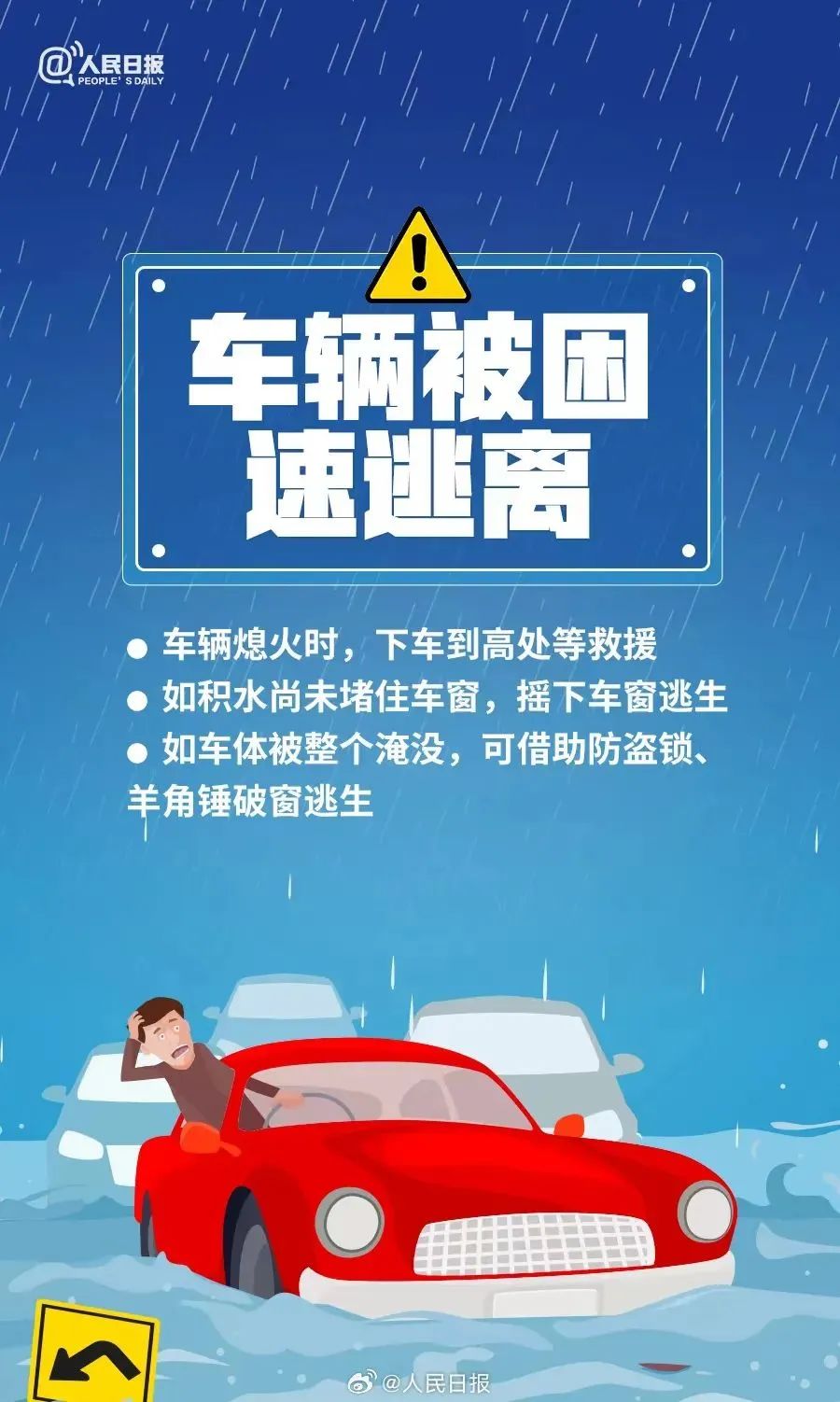 暴雨蓝色预警发布！这些地区“雨势滂沱”，安全口诀要牢记→-第5张图片-大猪科技网