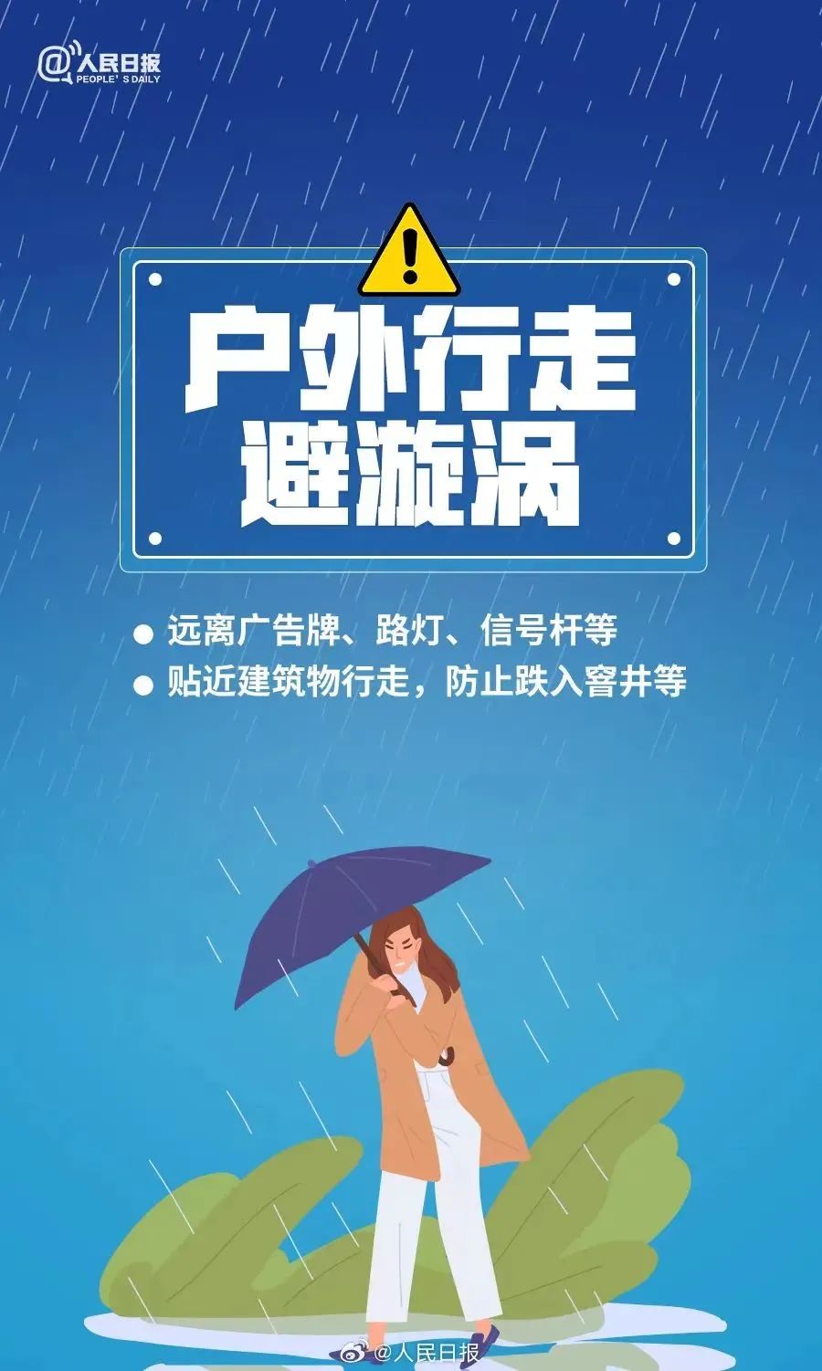 暴雨蓝色预警发布！这些地区“雨势滂沱”，安全口诀要牢记→-第6张图片-大猪科技网