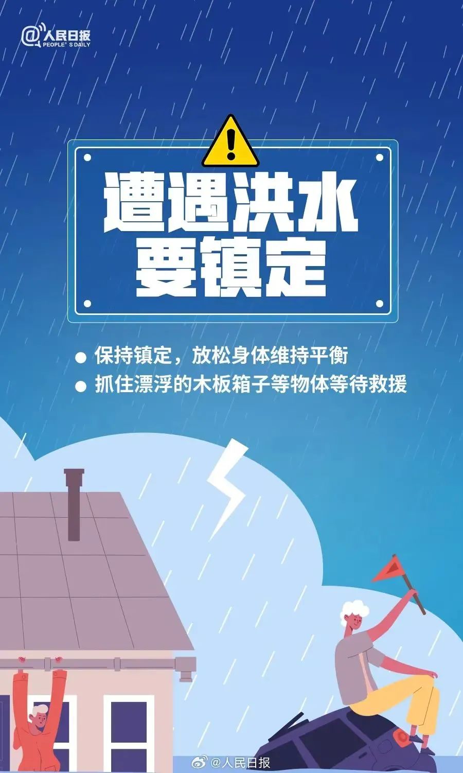 暴雨蓝色预警发布！这些地区“雨势滂沱”，安全口诀要牢记→-第7张图片-大猪科技网