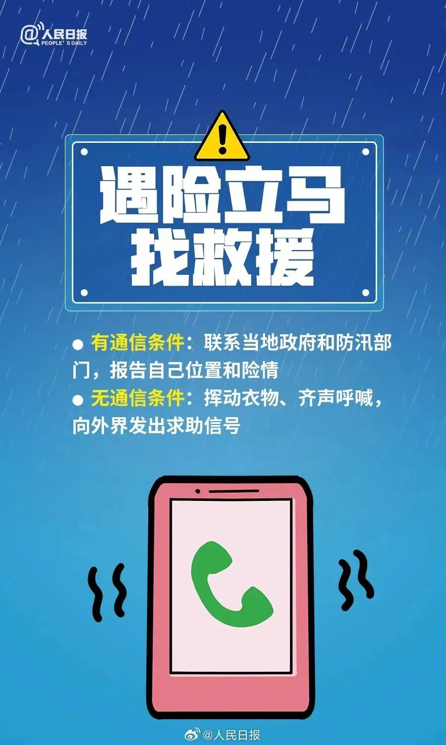 暴雨蓝色预警发布！这些地区“雨势滂沱”，安全口诀要牢记→-第8张图片-大猪科技网