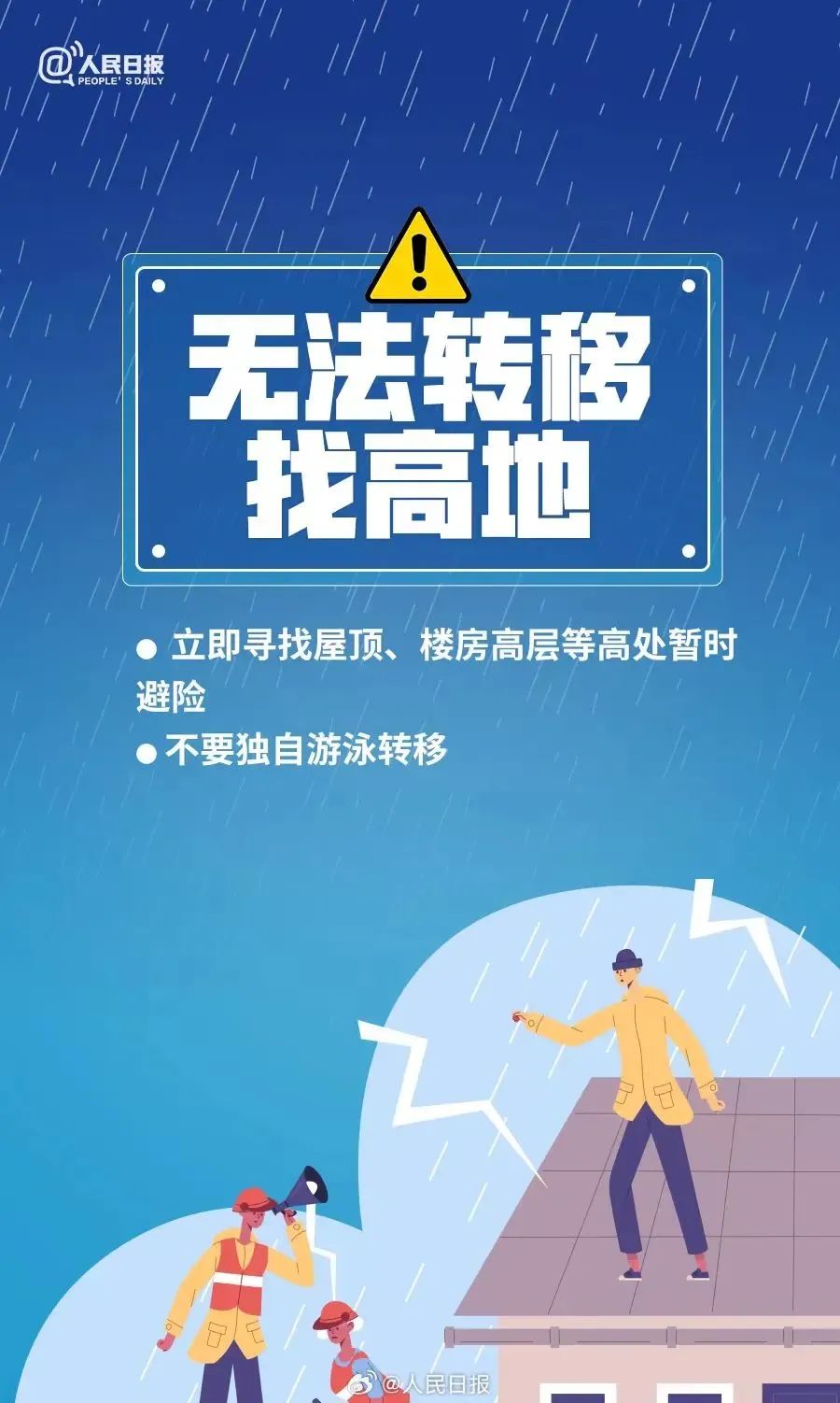 暴雨蓝色预警发布！这些地区“雨势滂沱”，安全口诀要牢记→-第9张图片-大猪科技网