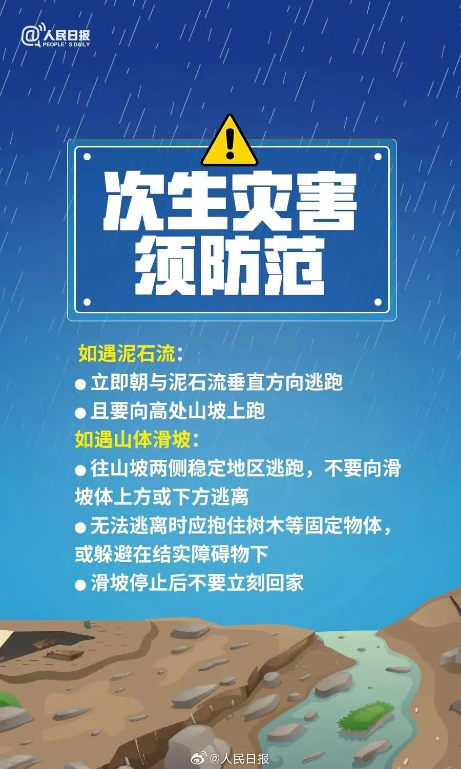 暴雨蓝色预警发布！这些地区“雨势滂沱”，安全口诀要牢记→-第10张图片-大猪科技网