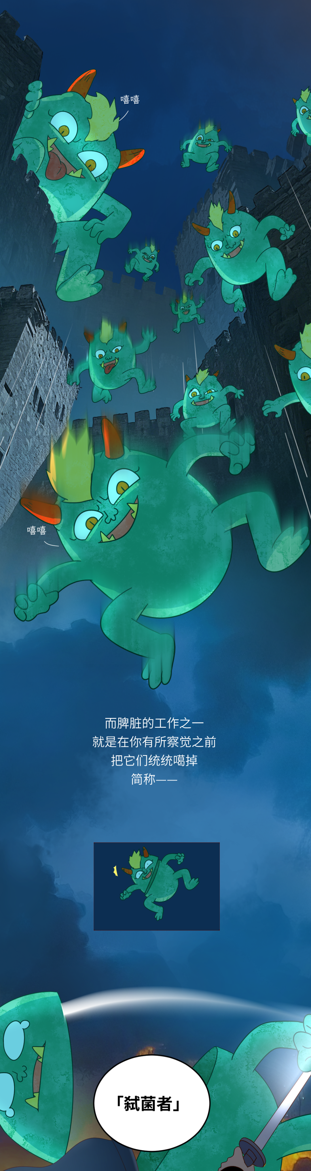 这个一直被遗忘的器官，为了救你决定牺牲自己……-第6张图片-大猪科技网