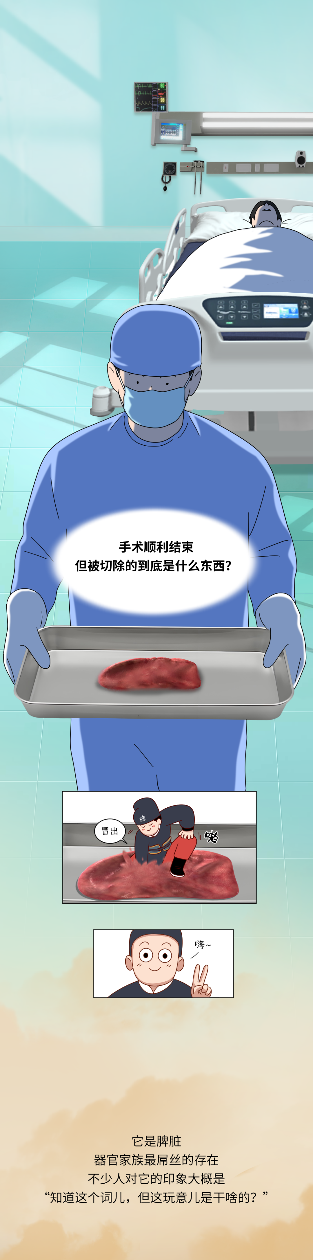 这个一直被遗忘的器官，为了救你决定牺牲自己……-第2张图片-大猪科技网