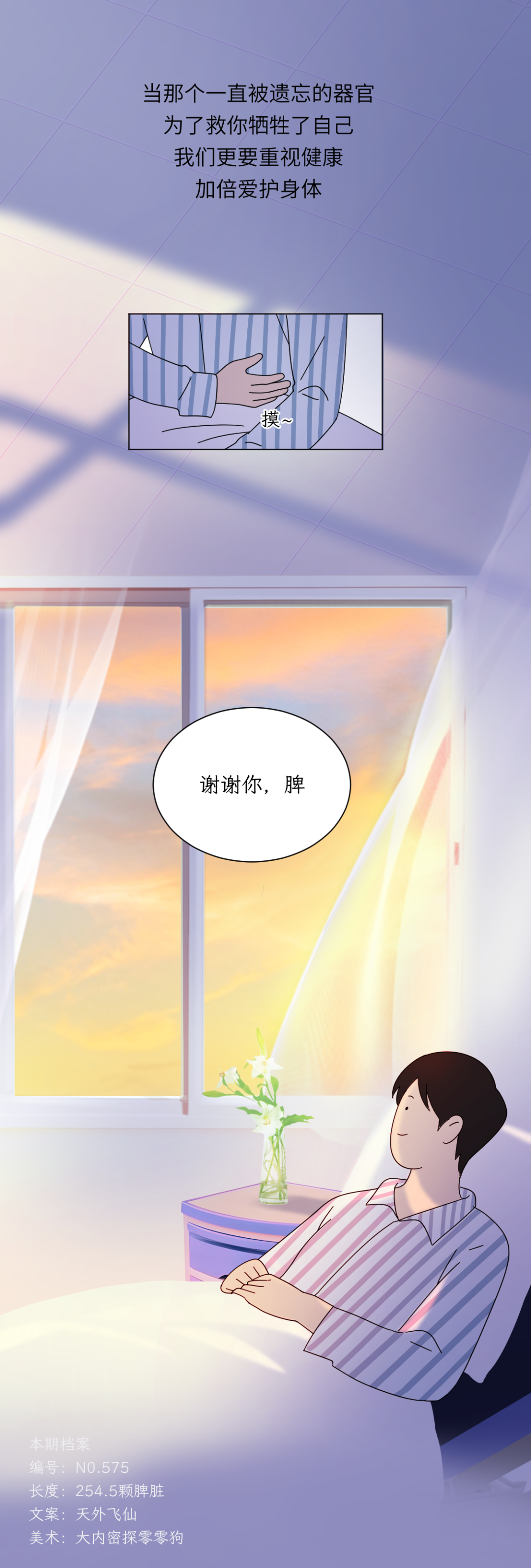 这个一直被遗忘的器官，为了救你决定牺牲自己……-第16张图片-大猪科技网