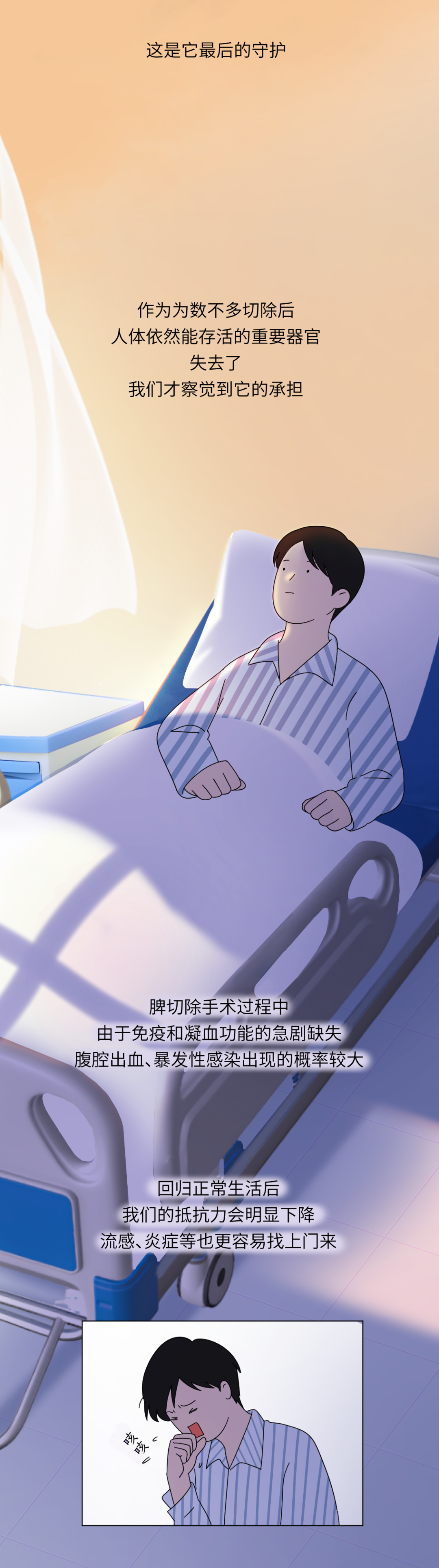 这个一直被遗忘的器官，为了救你决定牺牲自己……-第15张图片-大猪科技网