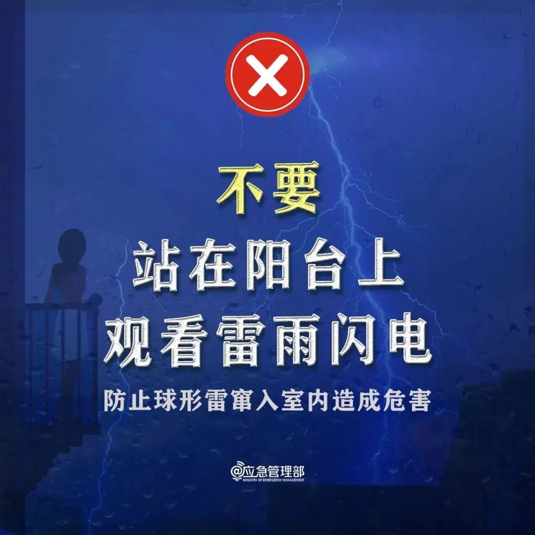 强对流天气预警升级为黄色！京津冀今日雨势较强，请注意防范-第14张图片-大猪科技网
