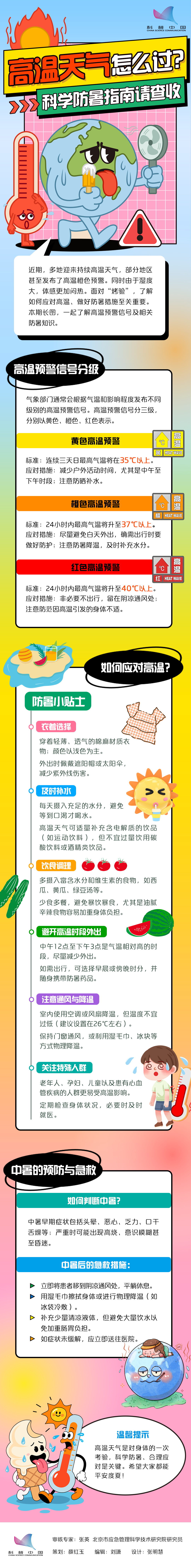 微信图片_20250704145348.jpg