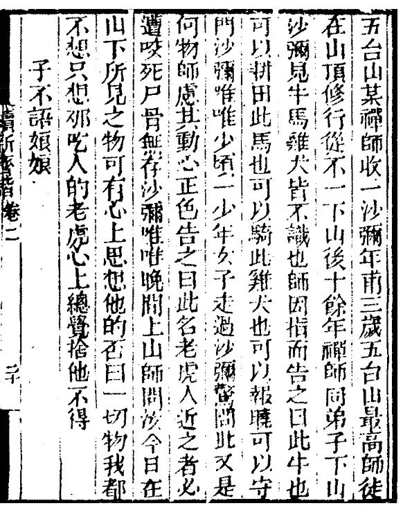 接吻才不是外国的习俗！中国古人接吻比你想得……早-第6张图片-大猪科技网