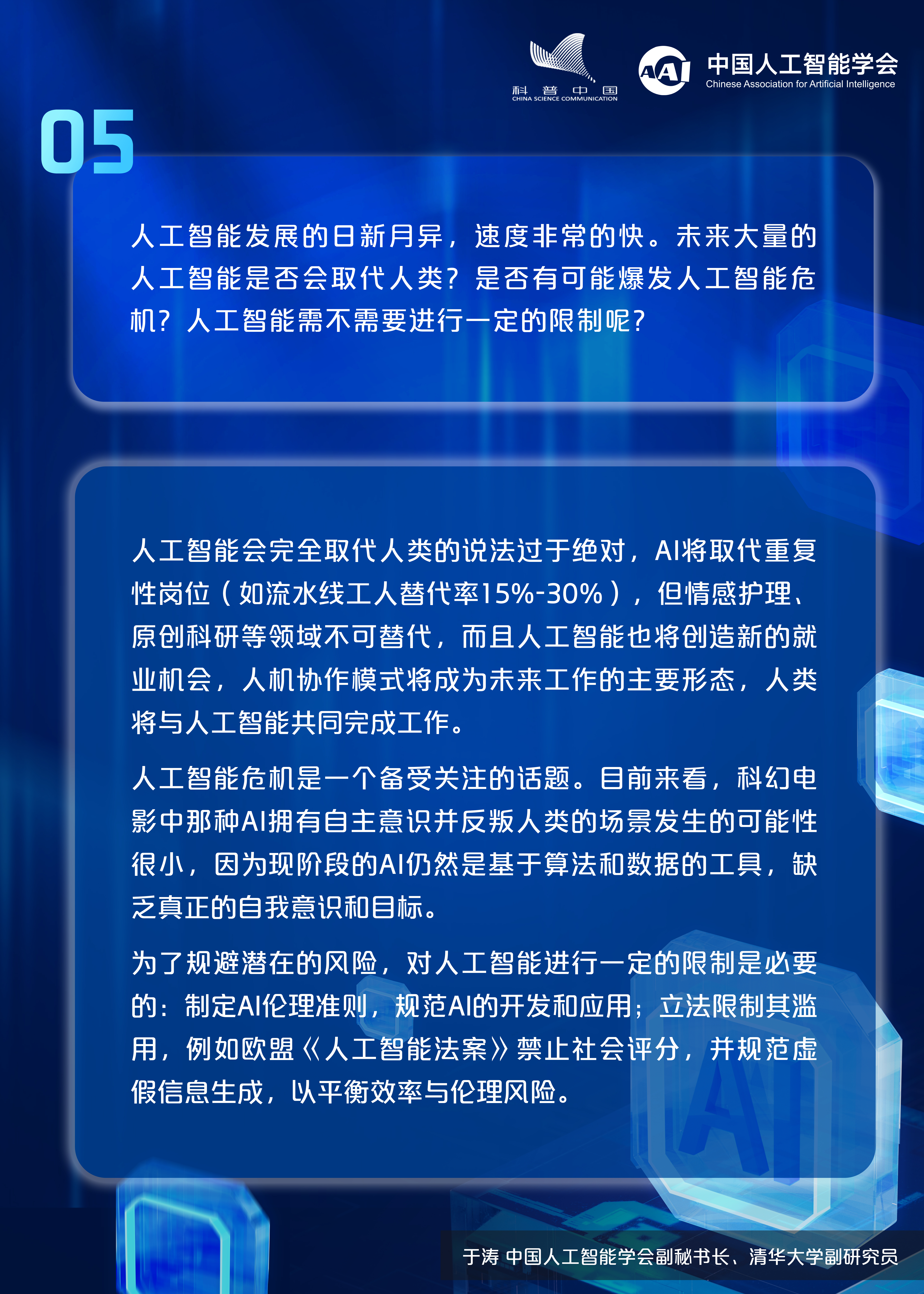 ai-挂图5.jpg