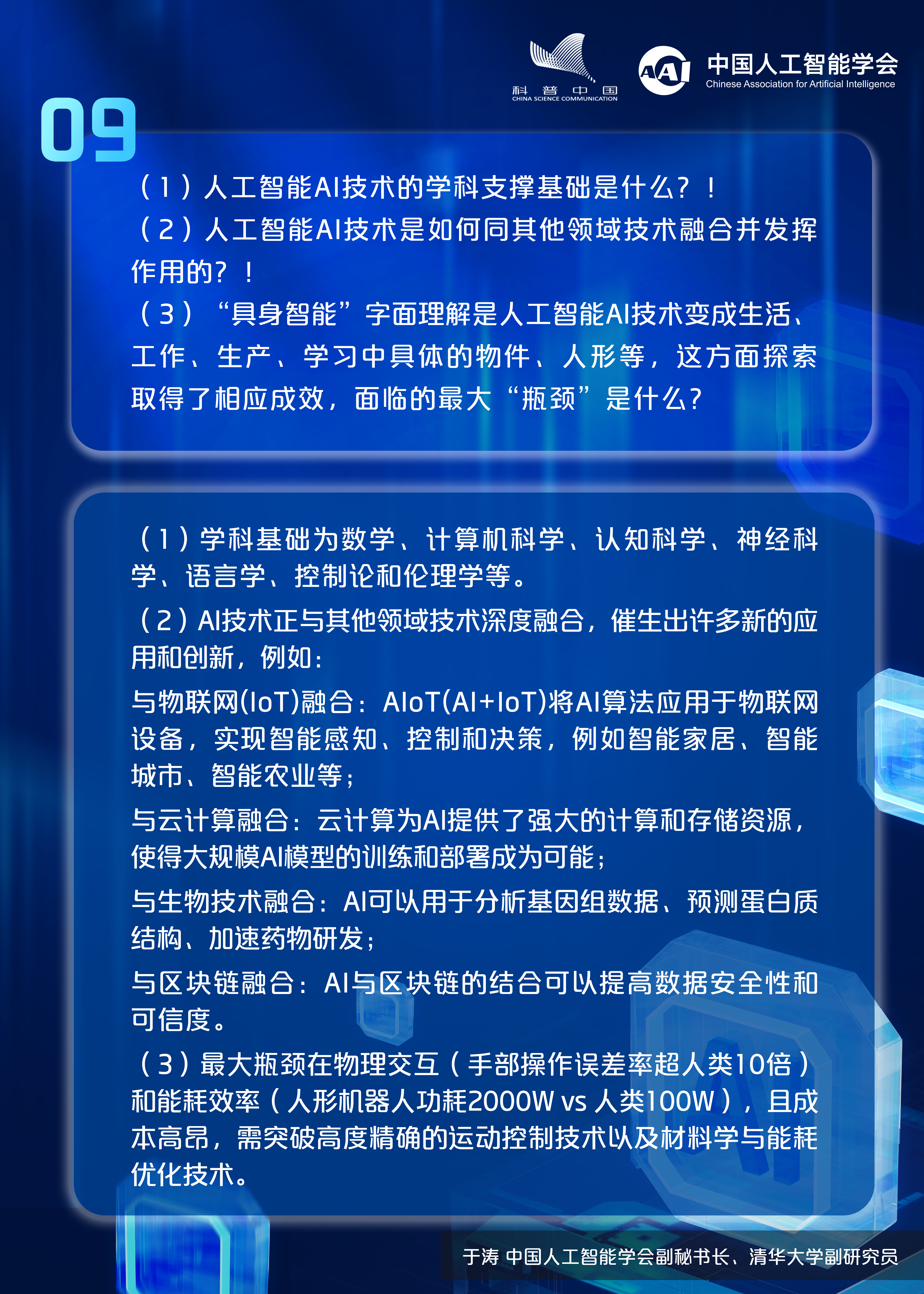 ai-挂图9.jpg