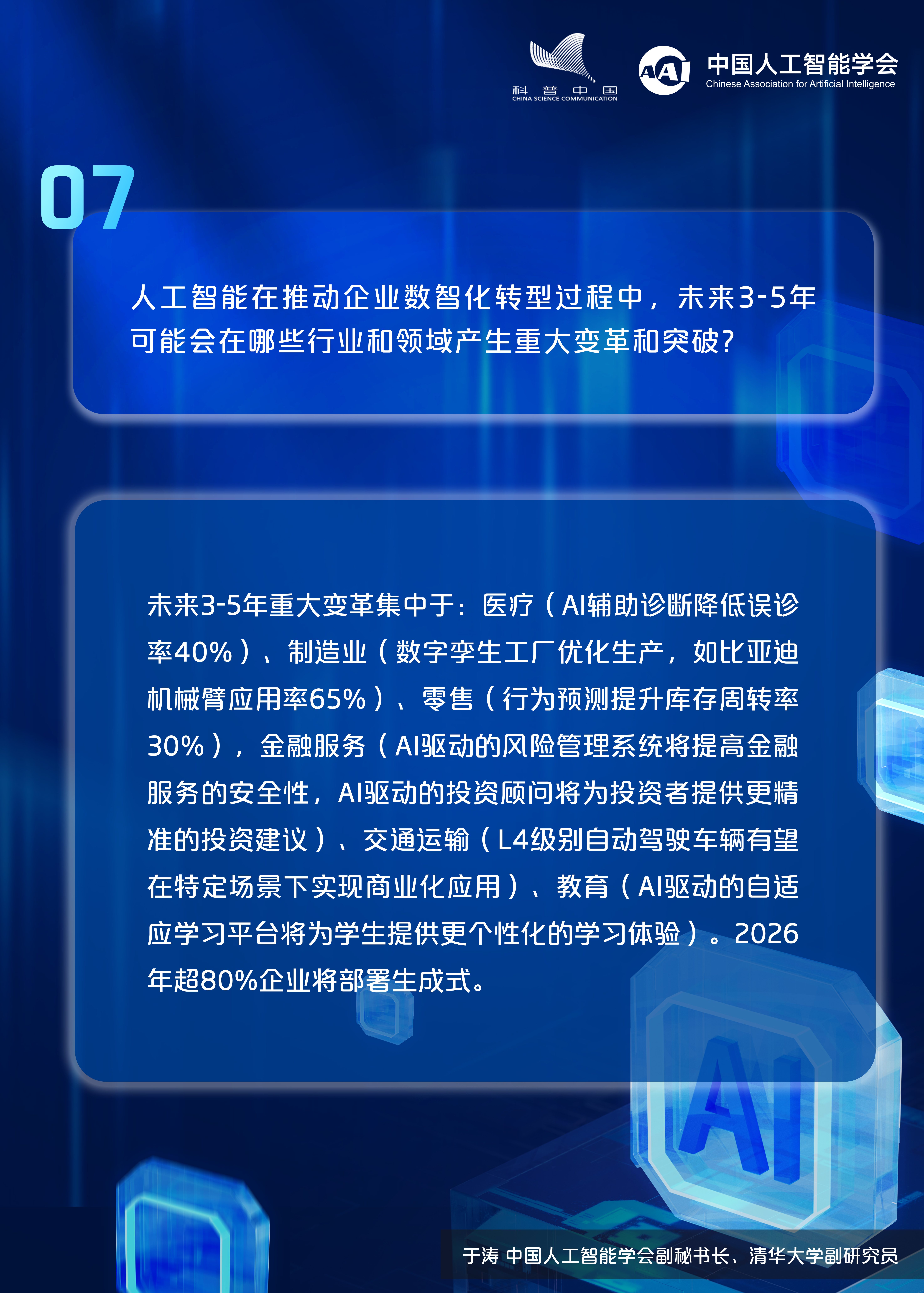 ai-挂图7.jpg