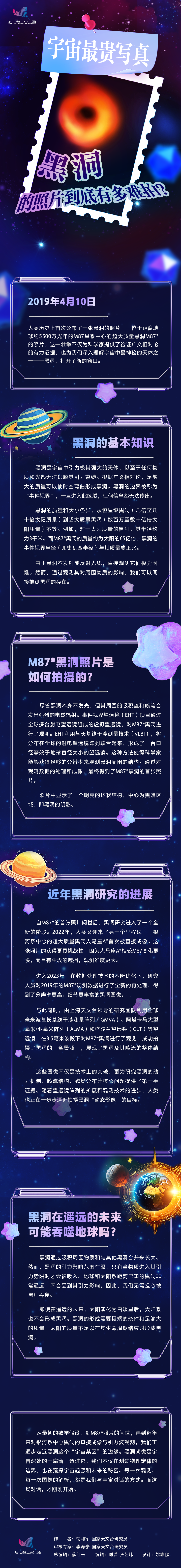 宇宙最珍贵的写真：黑洞的照片到底有多难拍？.png