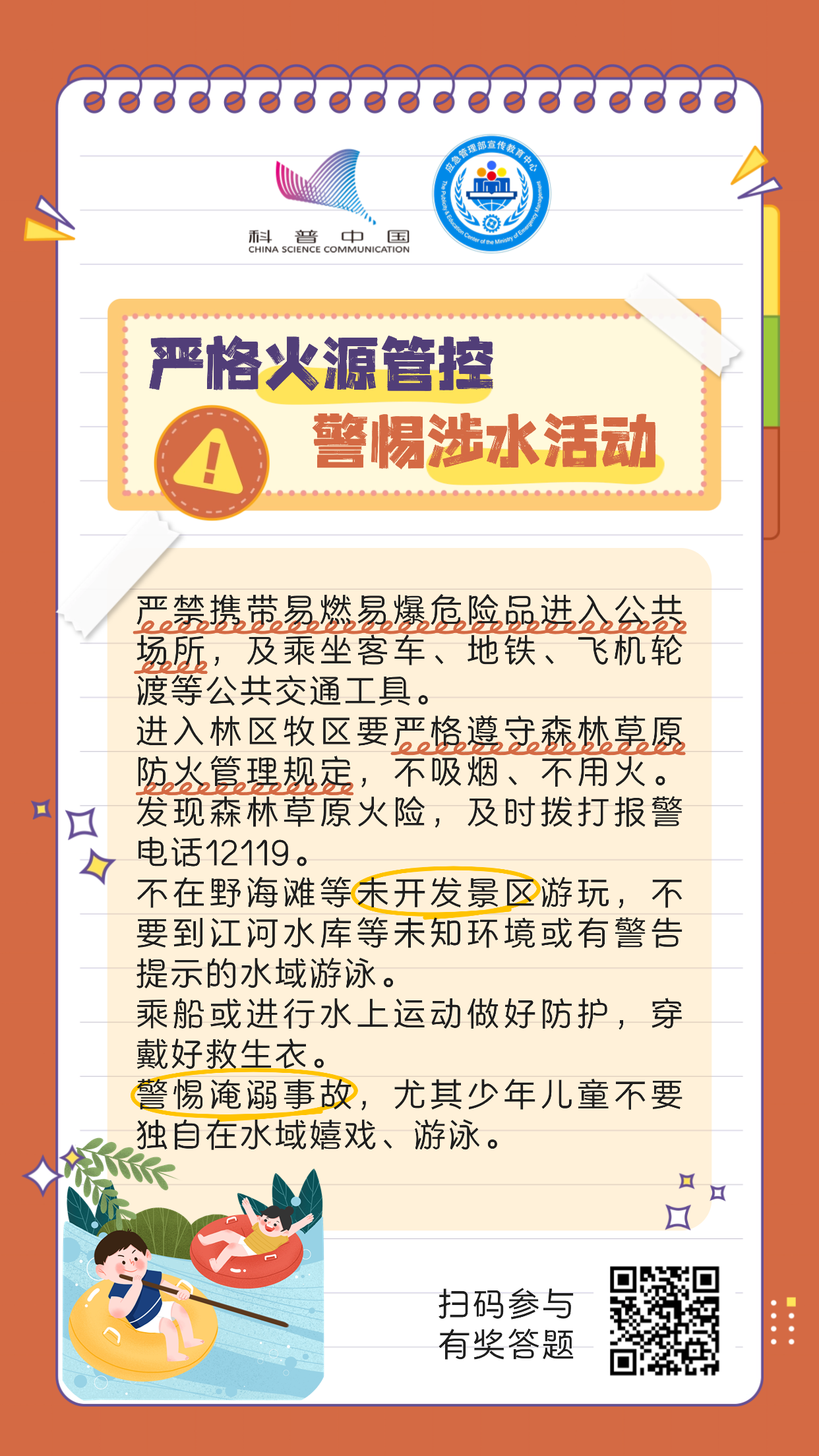 国庆02.png