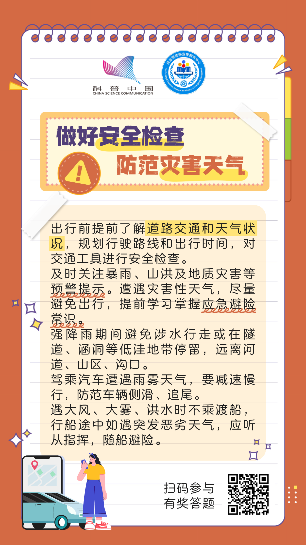 国庆01.png