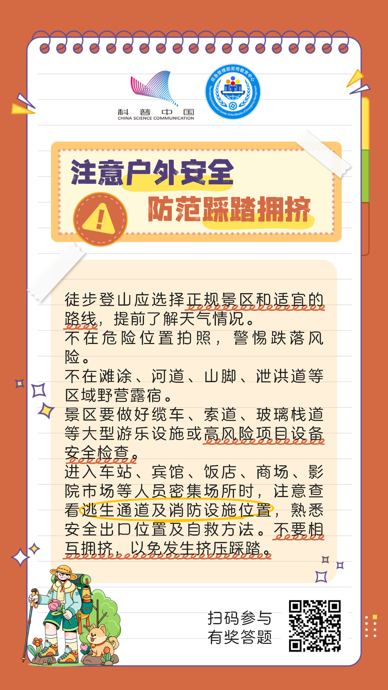 国庆03.png
