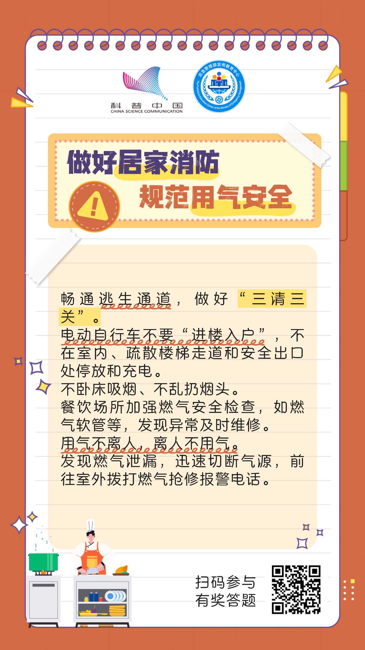 国庆04.png