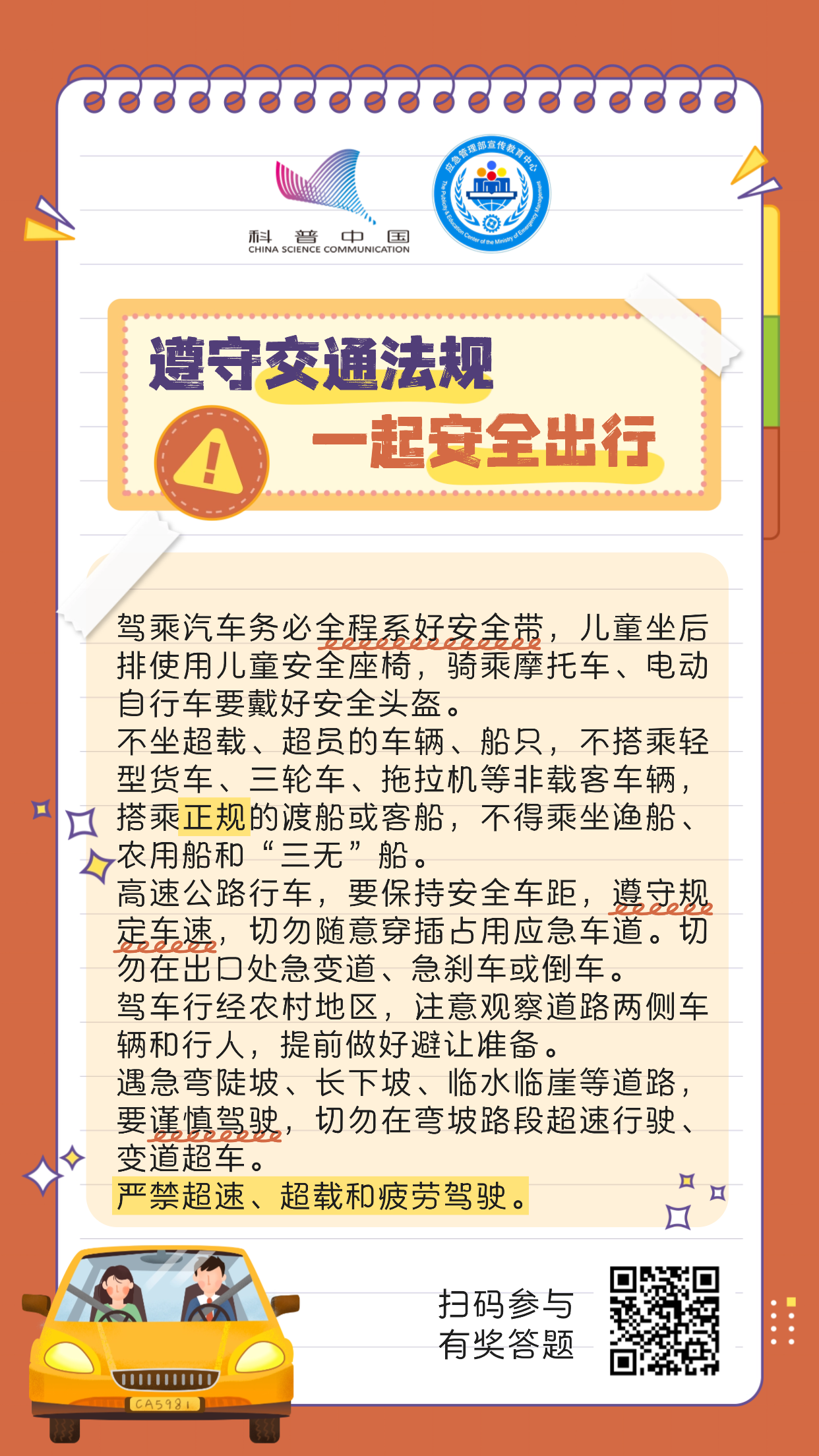 国庆05.png