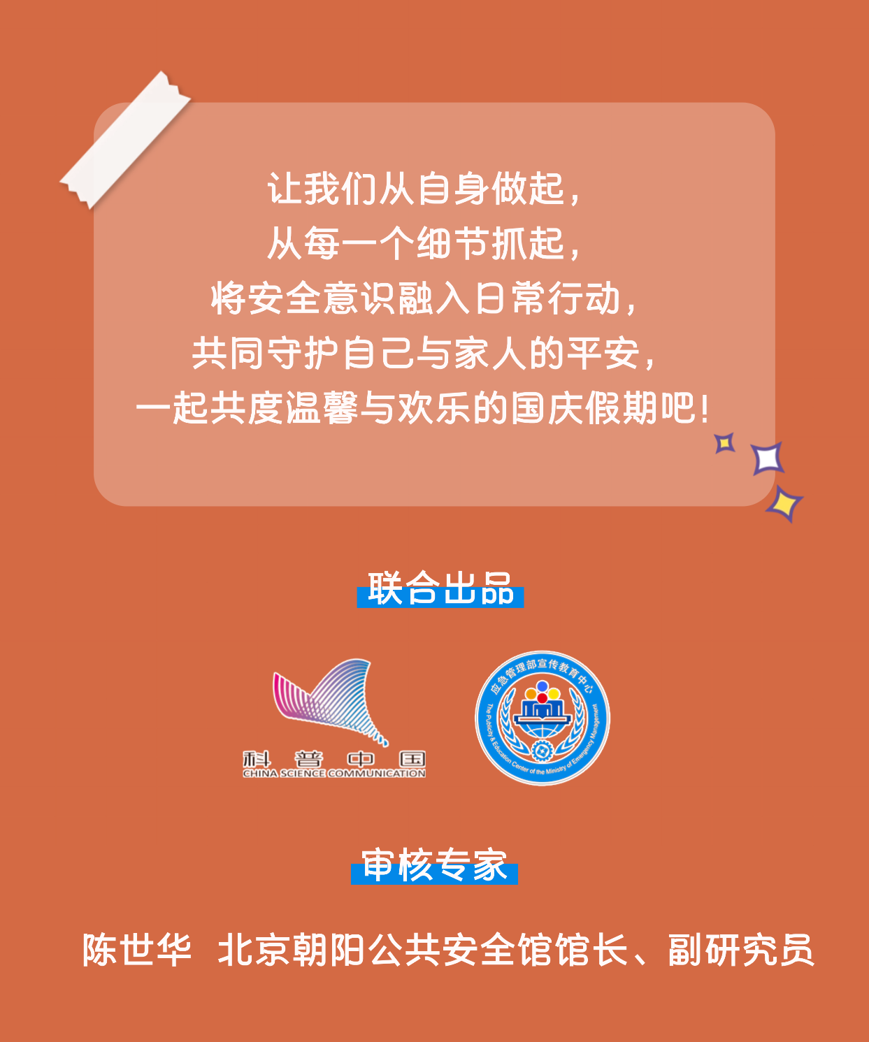 国庆05(1).png