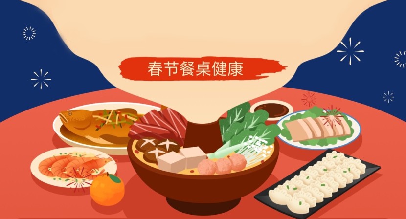 春节临近，这样做守护团圆“胃”健康