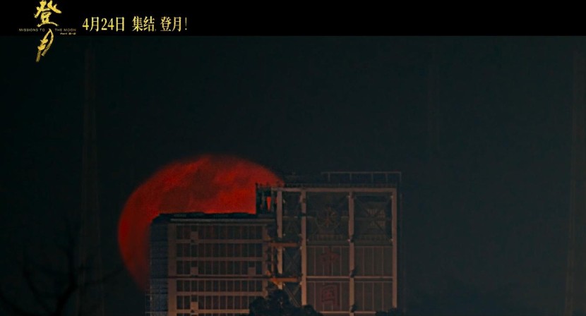 集结，登月！
