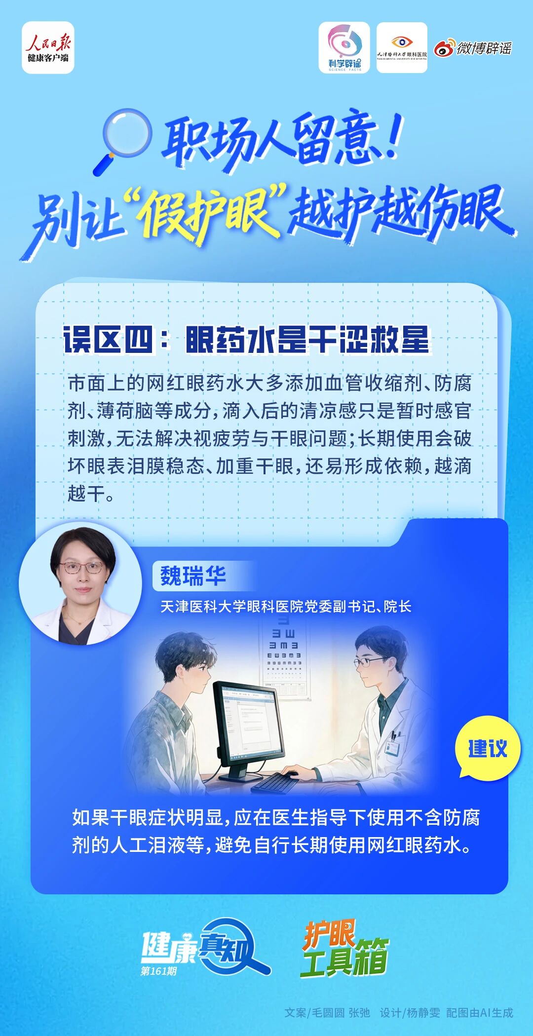 微信图片_2026-07-30_092904_012.jpg