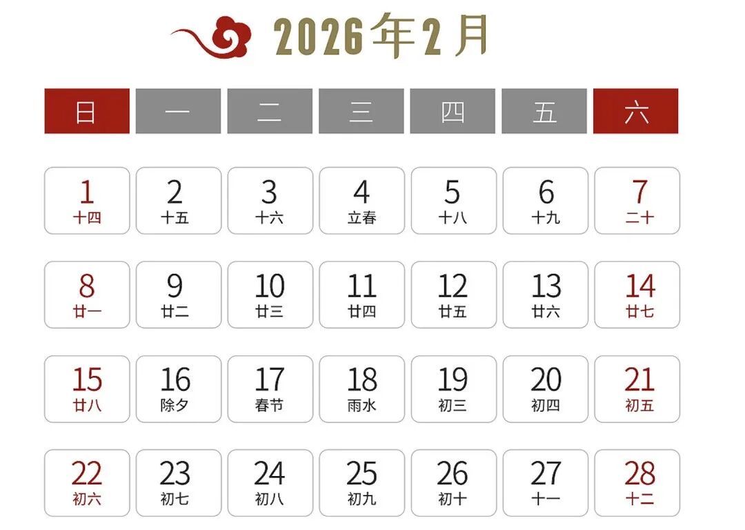 &ldquo;2026年2月是823年一遇的特殊月份&rdquo;？真相是&rarr;