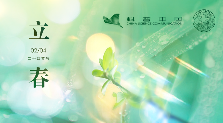 节气科普 | 立春之后，为何“蛰虫始振”？