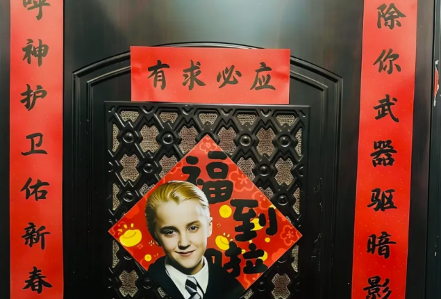 《哈利波特》的马尔福成中国马年福神？英国人看完都懵了！