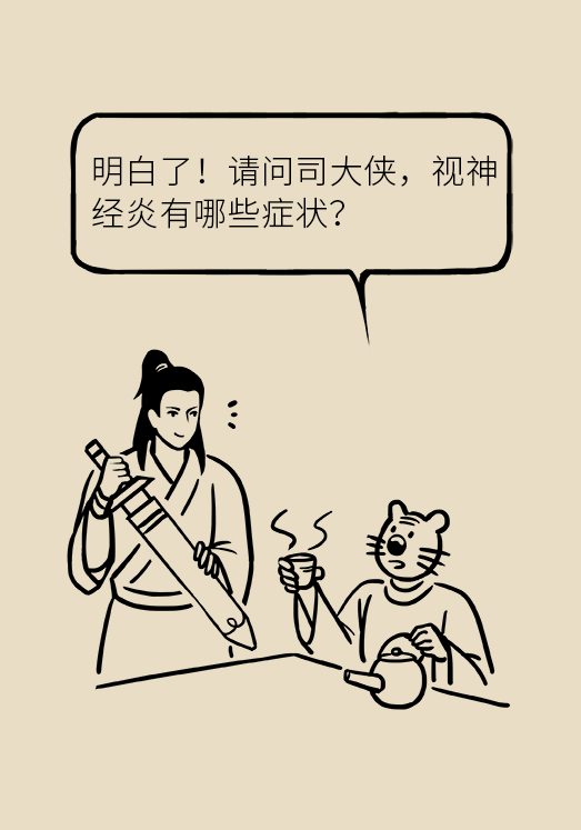 视神经炎严重可致盲 来看看早期都有哪些症状