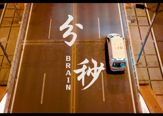 分秒/BRAIN