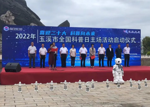 澄江市科协积极参与2022年玉溪市全国科普日科普大篷车联合行动宣传活动