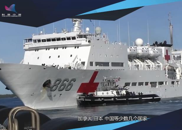 【科普中国军事科技】远海作战保障力⑨海上漂浮的“战地医院”医疗船